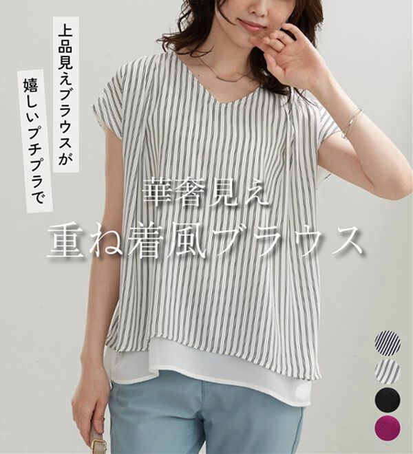 BELLUNA（ベルーナ）の「ジョーゼット素材重ね着風ブラウス（ブラウス）」｜詳細画像
