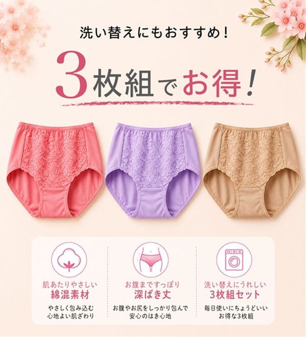 LAVIENNE（ラヴィエンヌ）の「【お得な３枚組】選べるこだわり!綿混ショーツ（ショーツ）」｜詳細画像