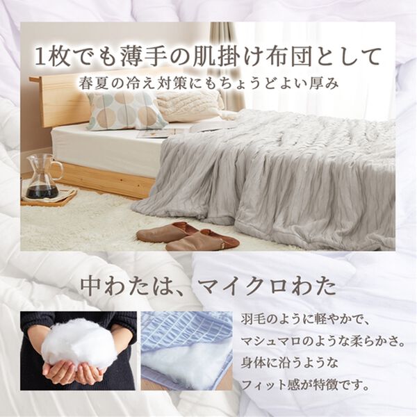iellio（イエリオ）の「ふんわりとろける布団カバーにもなる肌掛布団（肌掛布団・タオルケット）」｜詳細画像