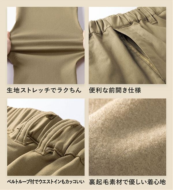 「シンプル＆プラス　裏起毛ストレッチパンツ（メンズフルレングスパンツ）」｜詳細画像