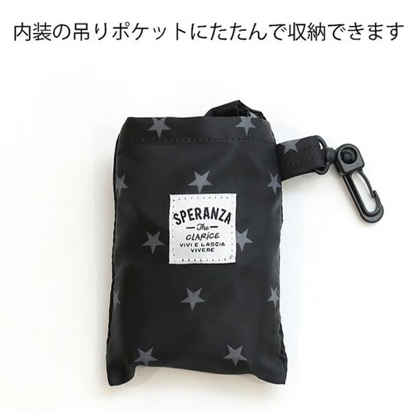 「はっ水マチ広コンパクトエコバッグ（エコバッグ）」｜詳細画像