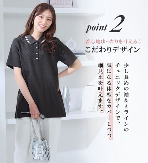 alotta（アロッタ）の「衿配色Ａライン鹿の子ポロチュニック（チュニック）」｜詳細画像