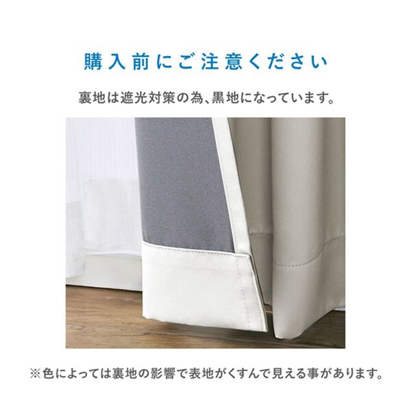 iellio（イエリオ）の「お買得カーテンセット＜３級遮光・４枚組・洗える・無地・既製サイズ＞（ドレープカーテン）」｜詳細画像