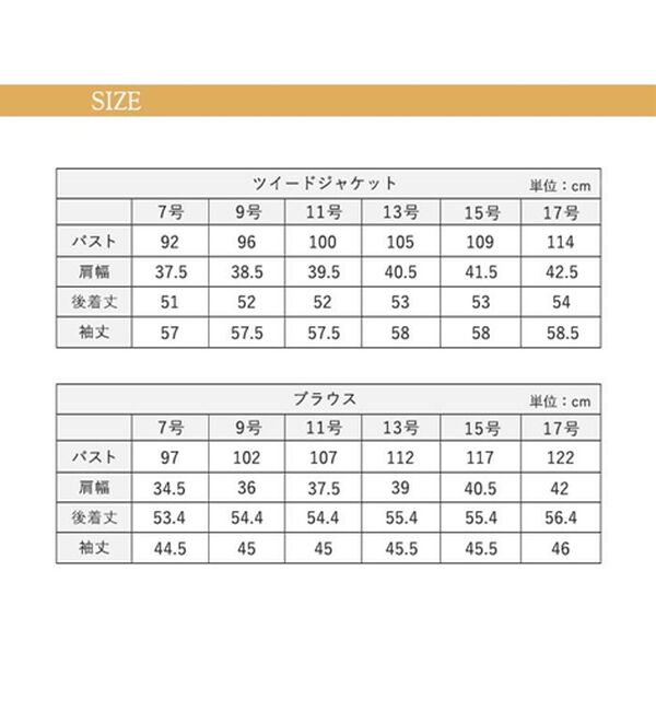 GeeRA（ジーラ）の「【4点セット】入学式も卒業式も！パンツが選べるセレモニーツイードジャケットスーツ（パンツスーツ）」｜詳細画像