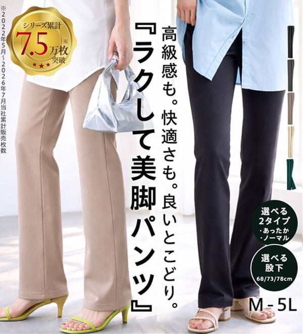 BELLUNA（ベルーナ）の「【選べる股下】ジャストフィットらくらくパンツ（フルレングスパンツ）」｜詳細画像