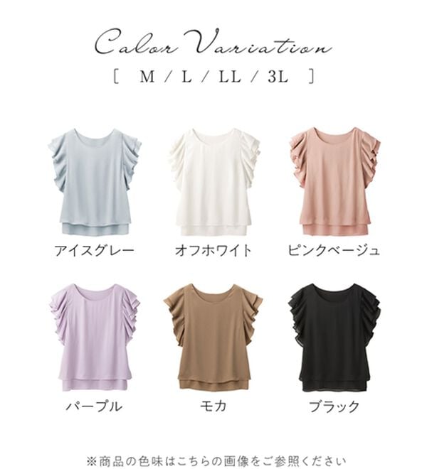 alotta（アロッタ）の「楊柳シフォン袖フリルブラウス（ブラウス）」｜詳細画像