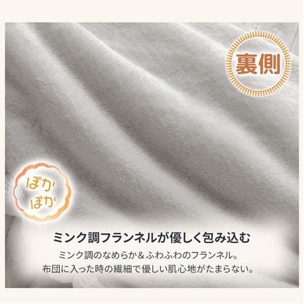 iellio（イエリオ）の「ふんわりとろける毛布にもなるカバーリング＜掛け布団カバー・枕カバー・ブランケット・洗える・ｈｕｇｌｉｎｅ＞（掛布団カバー）」｜詳細画像
