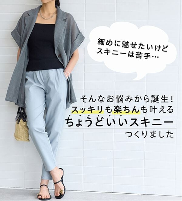 BELLUNA（ベルーナ）の「ゆるっとラクちん！万能パンツ（テーパードパンツ）」｜詳細画像