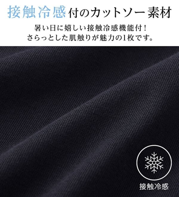 alotta（アロッタ）の「【接触冷感】＜丈が選べる＞袖口シフォンＴシャツ／チュニック（カットソー）」｜詳細画像