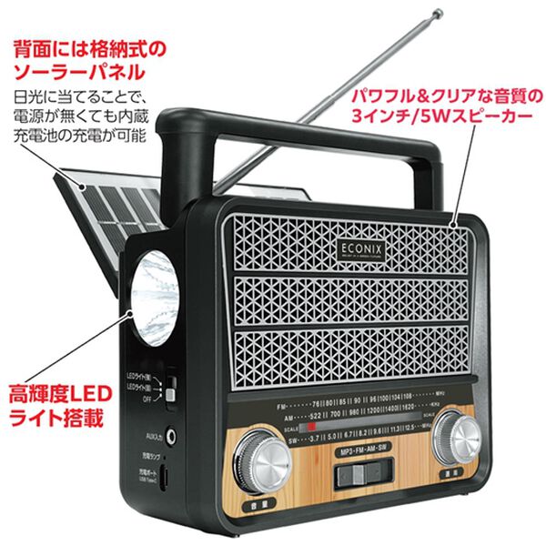 「ＬＥＤライト付ポータブルマルチラジオプレーヤー（テレビ・オーディオ・カメラ機器）」｜詳細画像