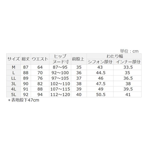 alotta（アロッタ）の「ふんわりシフォンワイドパンツ（ワイドパンツ・ガウチョ）」｜詳細画像