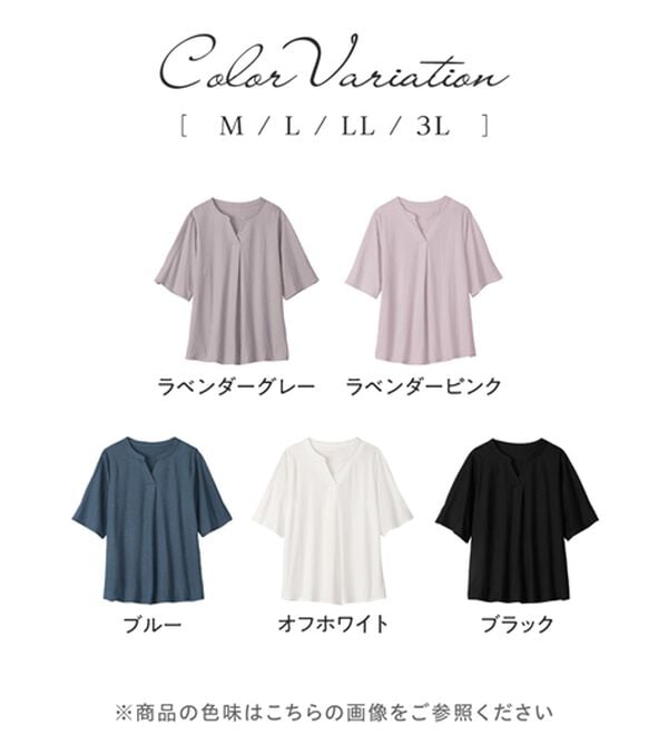 alotta（アロッタ）の「【接触冷感】スキッパータック袖ブラウスカットソー（カットソー）」｜詳細画像