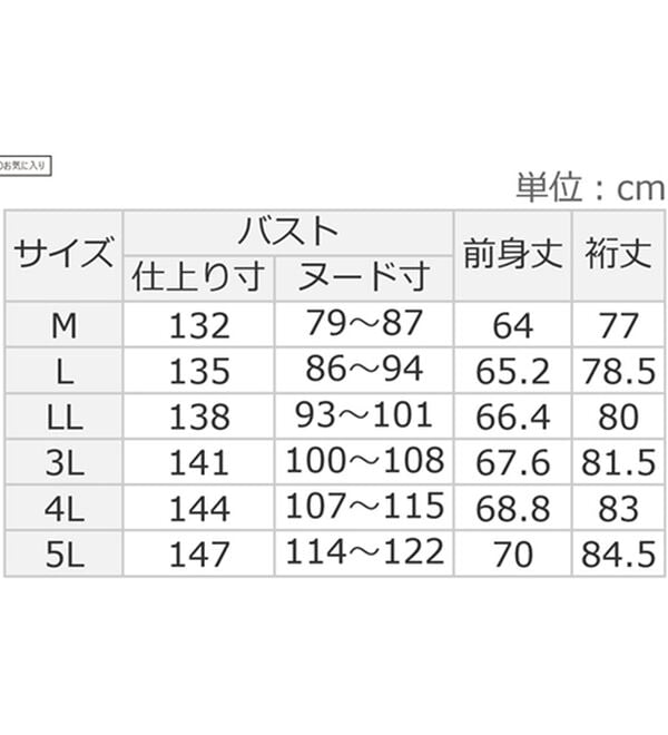 BELLUNA（ベルーナ）の「まるで着る毛布！静電防止付裏ファードルマンプルオーバー（カットソー）」｜詳細画像