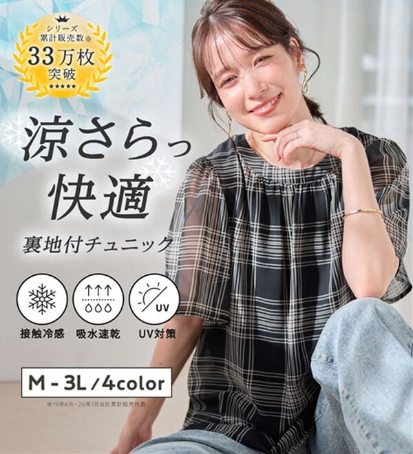 Viola e Viola（ヴィオラ エ ヴィオラ）の「【毎日着たい】カットソー裏地付ギャザーデザインブラウス（ブラウス）」｜詳細画像