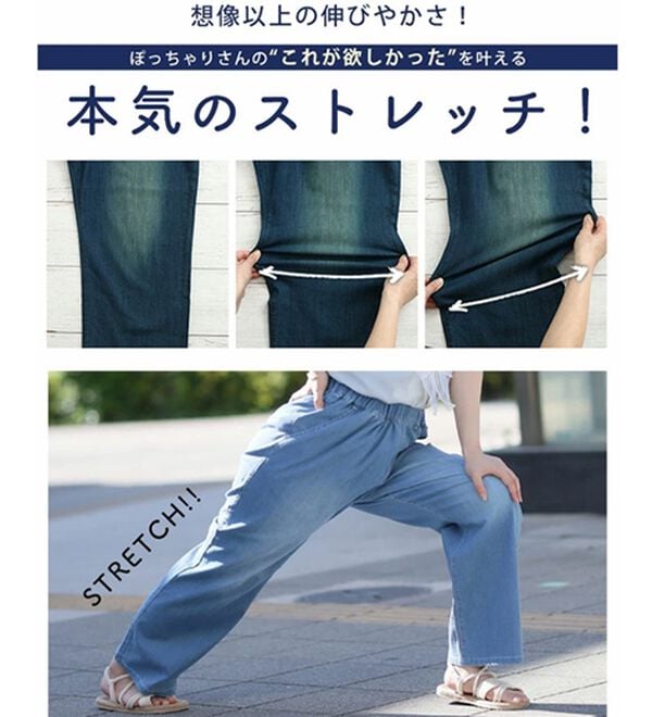 A HAPPY MARILYN（アハッピーマリリン）の「【Ｌ～８Ｌ】伸びるが正義「推し」デニムパンツ（フルレングスパンツ）」｜詳細画像