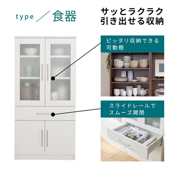 iellio（イエリオ）の「コンパクトキッチン収納シリーズ＜キッチンボード・食器棚・家電収納＞（リビング収納）」｜詳細画像