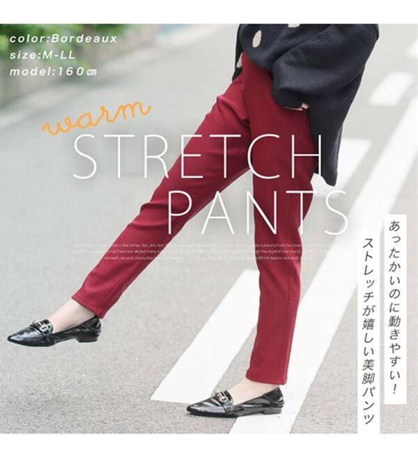 A HAPPY MARILYN（アハッピーマリリン）の「【Ｍ～８Ｌ】楽ちん暖かスキニーパンツ（スリム・スキニーパンツ）」｜詳細画像