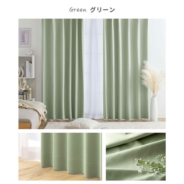 iellio（イエリオ）の「１００％遮光＆防音＆断熱保温ＵＶ見えにくいレース付カーテンセット＜４枚組・遮光１級・無地・洗える・形状記憶＞（ドレープカーテン）」｜詳細画像