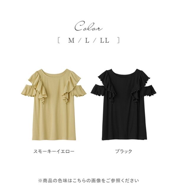 alotta（アロッタ）の「オープンショルダーテレコリブトップス（カットソー）」｜詳細画像