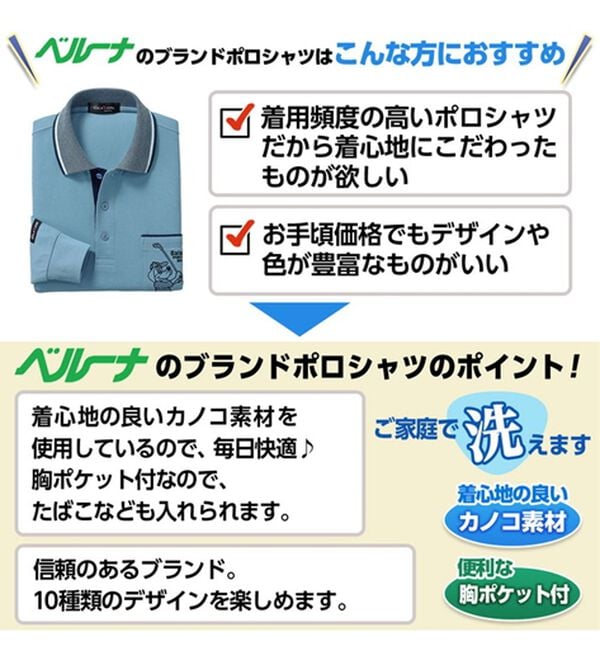 「新デザイン長袖ブランドポロシャツ（メンズポロシャツ）」｜詳細画像
