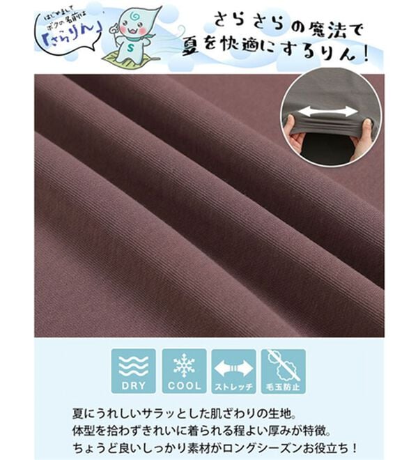A HAPPY MARILYN（アハッピーマリリン）の「【Ｍ～８Ｌ】スカラップレース袖切替トップス【ハッピーさらりん】（カットソー）」｜詳細画像
