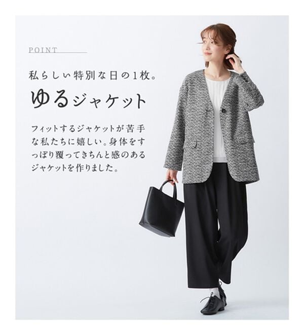 Viola e Viola（ヴィオラ エ ヴィオラ）の「カットツイードノーカラーロングジャケット（ノーカラージャケット）」｜詳細画像