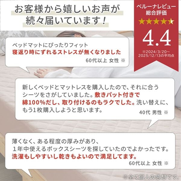 iellio（イエリオ）の「綿１００％敷パッド一体型BOXシーツ＜着脱簡単・ズレにくい・家事ラク・一体型ボックスシーツ・オールシーズン＞（ボックスシーツ・ベッドシーツ）」｜詳細画像