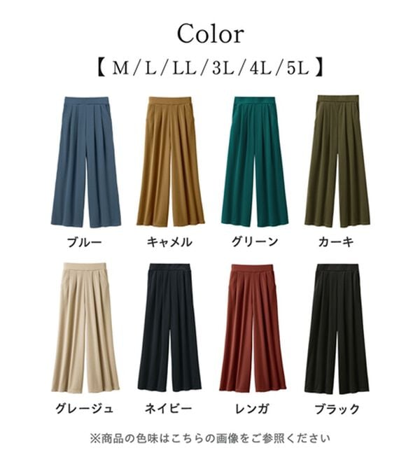 Viola e Viola（ヴィオラ エ ヴィオラ）の「楽ちんきれい美脚ワイドパンツ（ワイドパンツ・ガウチョ）」｜詳細画像