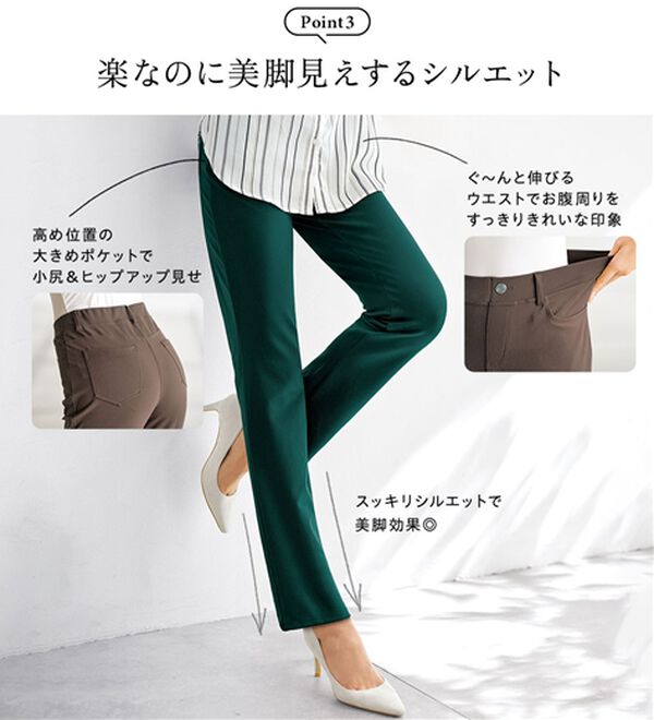 BELLUNA（ベルーナ）の「新触感！マシュマロみたいななめらかストレッチパンツ（フルレングスパンツ）」｜詳細画像