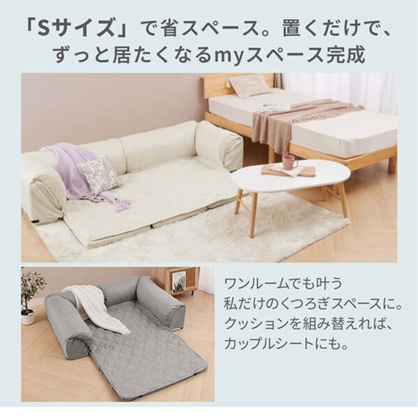 iellio（イエリオ）の「はっ水ゆったり・まったりクッション一体型ラグ＜洗える・布帛（ふはく）タイプ・フロアソファ・ローソファー・ロングシーズン＞（ラグ）」｜詳細画像