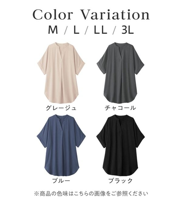 Viola e Viola（ヴィオラ エ ヴィオラ）の「【接触冷感】ひんやり！さらさらＥＡＳＹタックスキッパーチュニック（チュニック）」｜詳細画像