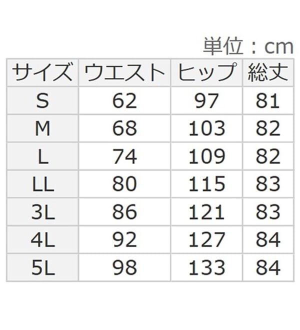 BELLUNA（ベルーナ）の「なめらかタッチ！もっちりんベイカーデザインスカート（ロングスカート）」｜詳細画像