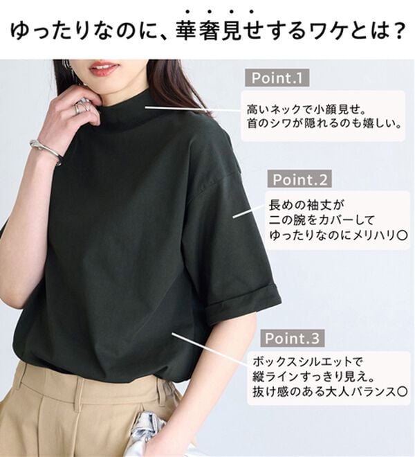 BELLUNA（ベルーナ）の「小顔見せ！ヒンヤリハイネックオーバーサイズＴシャツ（Tシャツ）」｜詳細画像