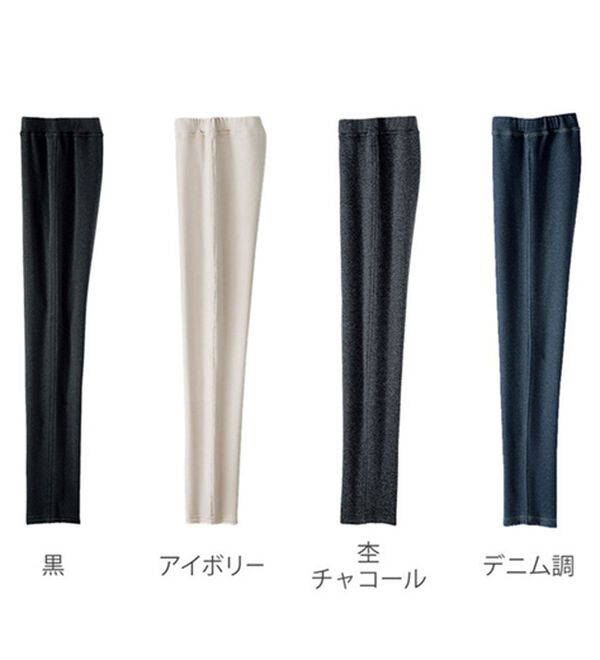 BELLUNA（ベルーナ）の「ポカポカすっきり！裏ファーレギンスパンツ（フルレングスパンツ）」｜詳細画像