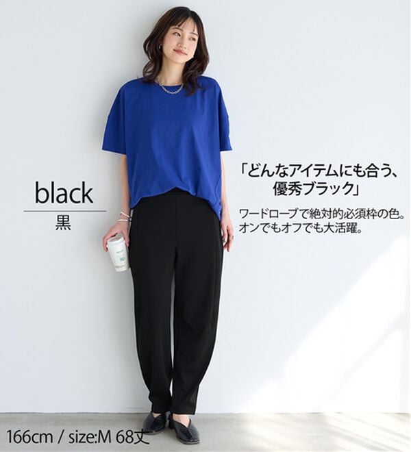 BELLUNA（ベルーナ）の「シュッと体型カバー！ワイドテーパード美脚パンツ（フルレングスパンツ）」｜詳細画像