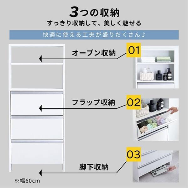 iellio（イエリオ）の「薄型フラップランドリ―ラック＜隙間収納・ランドリー収納・サニタリー収納・大量収納＞（ランドリーラック・収納）」｜詳細画像