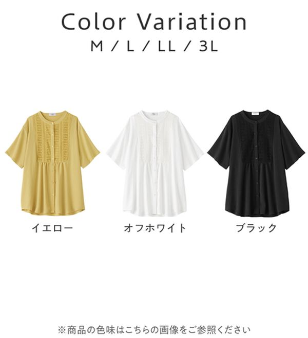 Viola e Viola（ヴィオラ エ ヴィオラ）の「【接触冷感】ヨークレースブラウス（ブラウス）」｜詳細画像