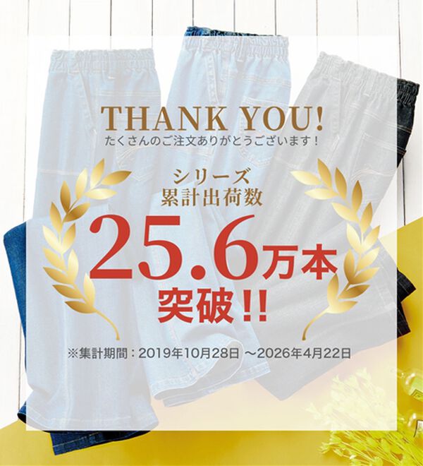 ルフラン（ルフラン）の「【３本組】配色ステッチ柔らかワイドデニム（ワイドパンツ・ガウチョ）」｜詳細画像