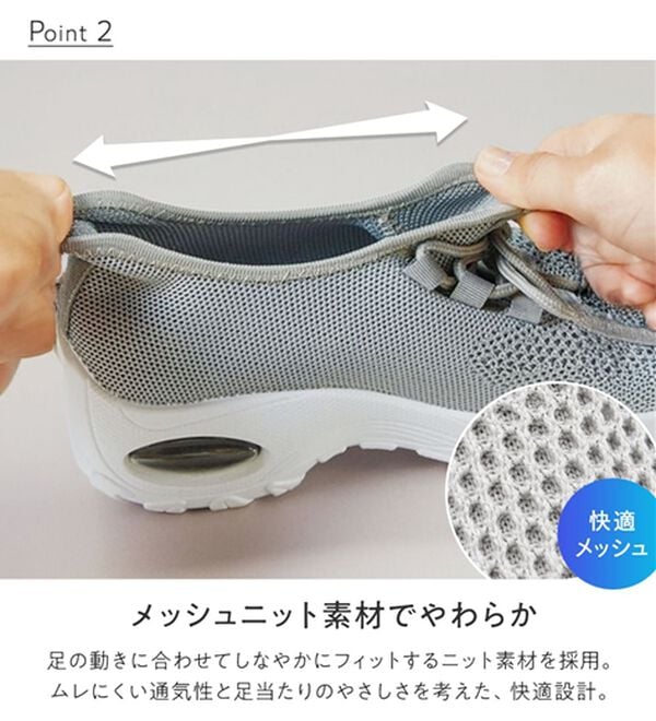 BELLUNA（ベルーナ）の「軽量ニットエアソールデザインスニーカー（スニーカー）」｜詳細画像