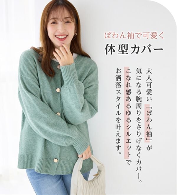 alotta（アロッタ）の「洗える！ふんわりタッチカーディガン（ニットカーディガン）」｜詳細画像