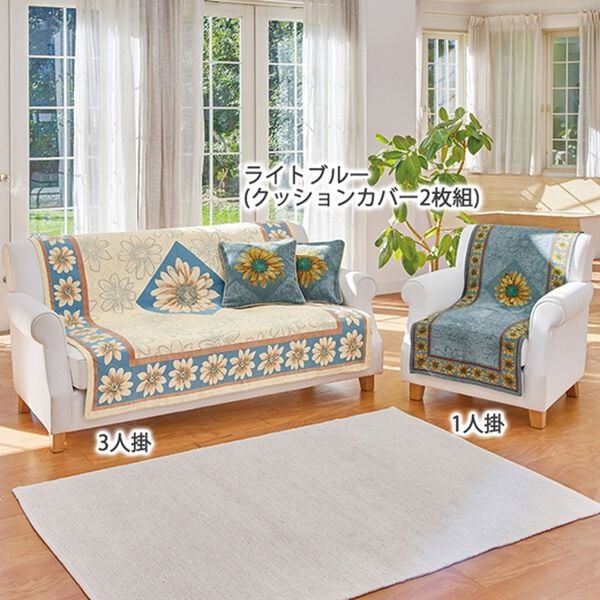 「イタリア製ジャカード織センターカバー「マルゲリータ」（ソファーカバー）」｜詳細画像