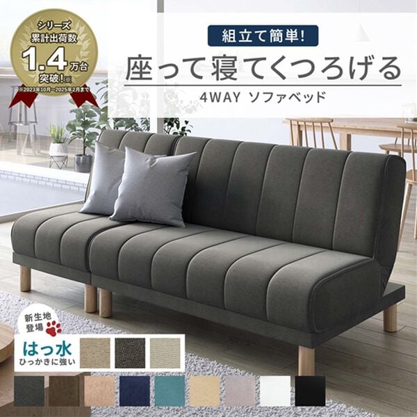 iellio（イエリオ）の「４ＷＡＹスタイリッシュソファベッド＜リクライニングソファ・カウチソファ・オットマンソファ・２人掛け・３人掛け・新生活＞（ソファ）」｜詳細画像