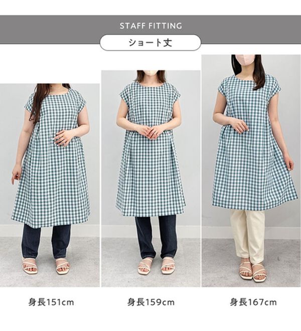 Viola e Viola（ヴィオラ エ ヴィオラ）の「【選べる２丈】ギンガムタック使いワンピース（その他ワンピース）」｜詳細画像