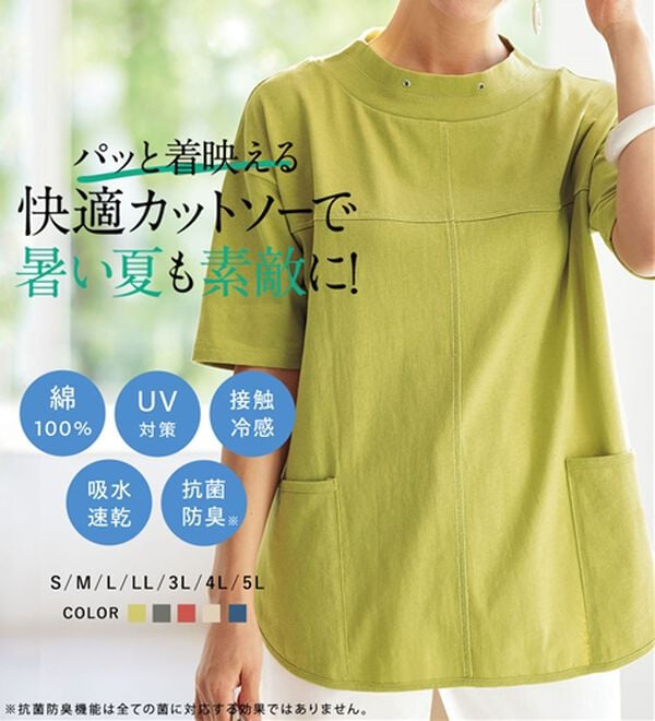 BELLUNA（ベルーナ）の「抗菌防臭綿１００％切替デザインプルオーバー（カットソー）」｜詳細画像
