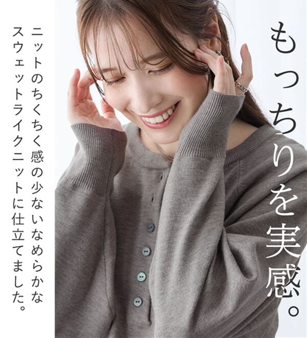 Viola e Viola（ヴィオラ エ ヴィオラ）の「洗える！ヘンリーネックニット（ニット・セーター）」｜詳細画像