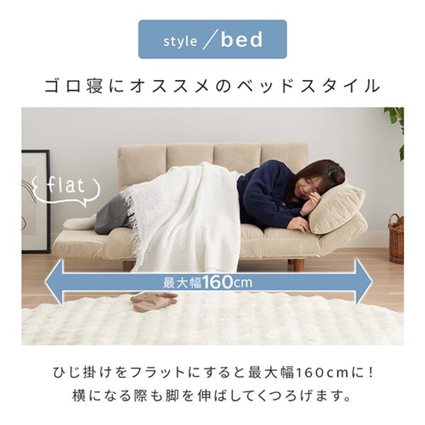 iellio（イエリオ）の「ずぼらカウチソファＬＩＲＡＫＵ（ソファ）」｜詳細画像