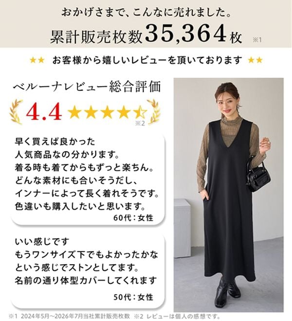 BELLUNA（ベルーナ）の「【選べる丈】シュッと体型カバー！ジャストフィットらくらくジャンパースカート（ジャンパースカート）」｜詳細画像