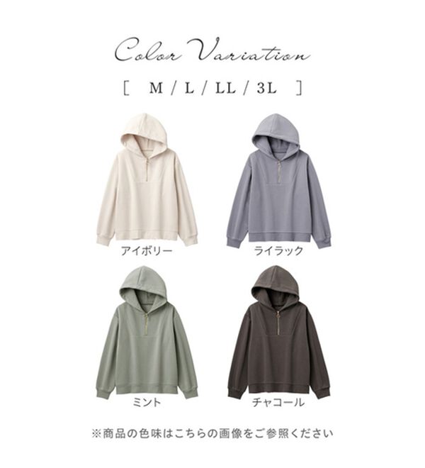 alotta（アロッタ）の「裏起毛ハーフジップパーカー（パーカー）」｜詳細画像