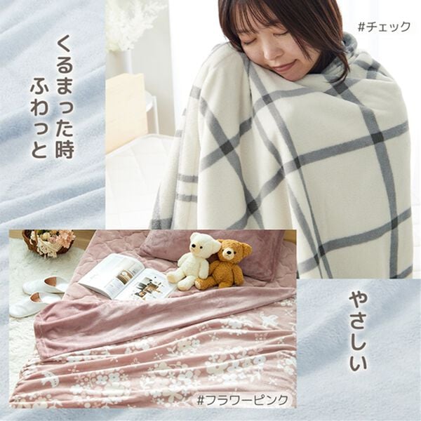iellio（イエリオ）の「リバーシブル２枚合わせ毛布＜フランネル・北欧調・肌ざわり＞（毛布・ブランケット）」｜詳細画像