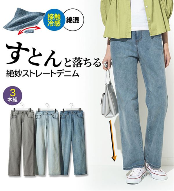 ルフラン（ルフラン）の「【３本組】かわいすぎる淡色デニム（フルレングスパンツ）」｜詳細画像